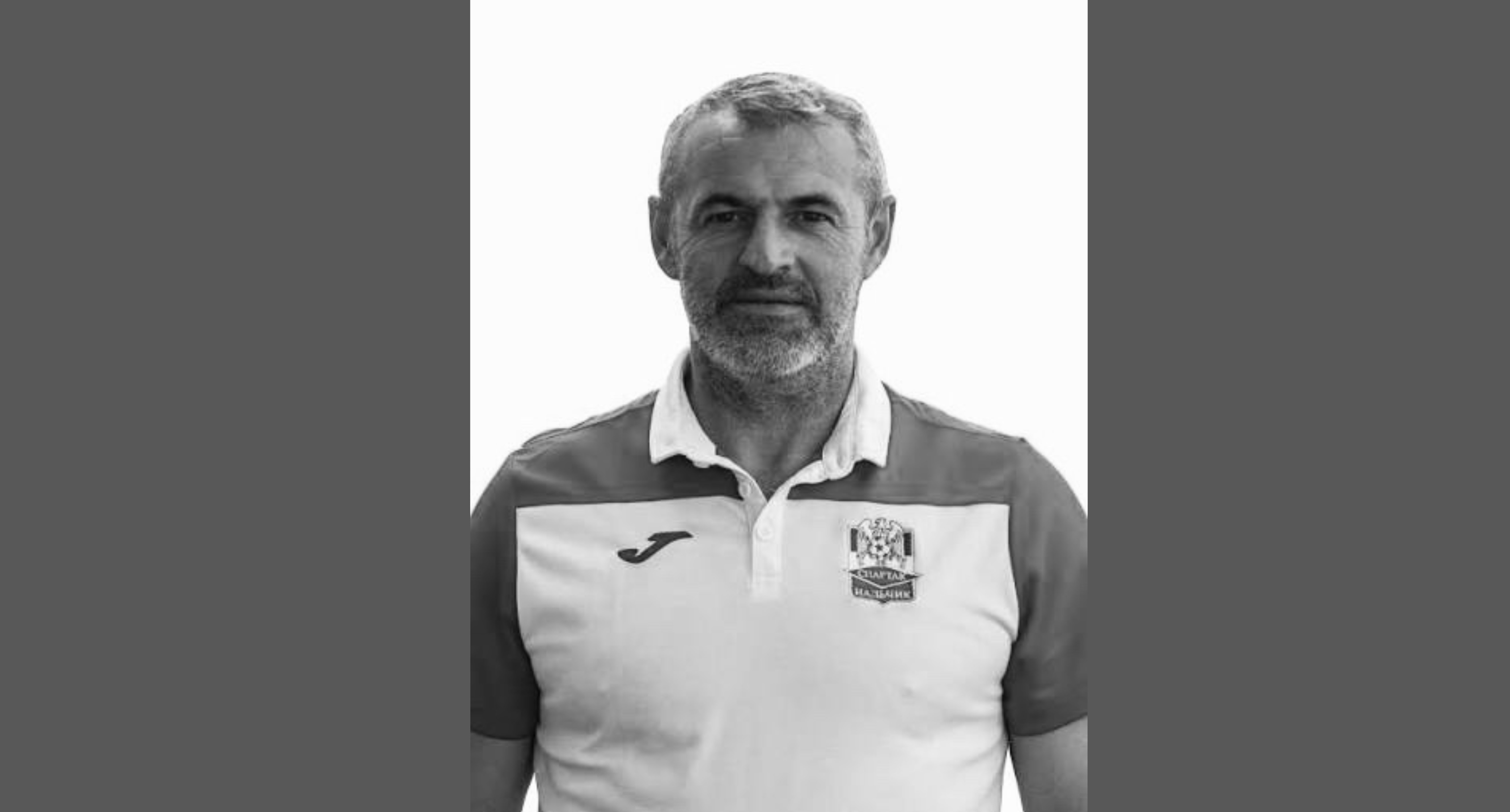 Ушёл из жизни администратор команды Леонид Кудаев